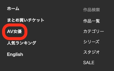 カリビアンコムプレミアムのジャンルは『AV女優系』だけ