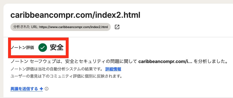 カリビアンコムプレミアムは安全なサイトです。